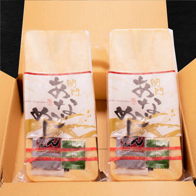 あなごめし 2個セット 冷凍 下関 山口