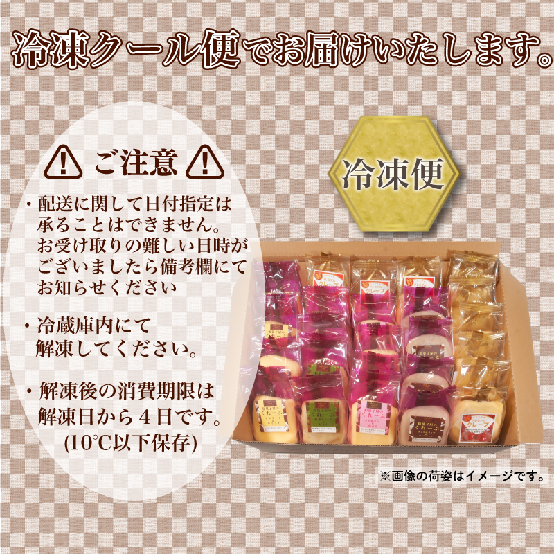 クレープ 23個 秋冬限定 クレープ