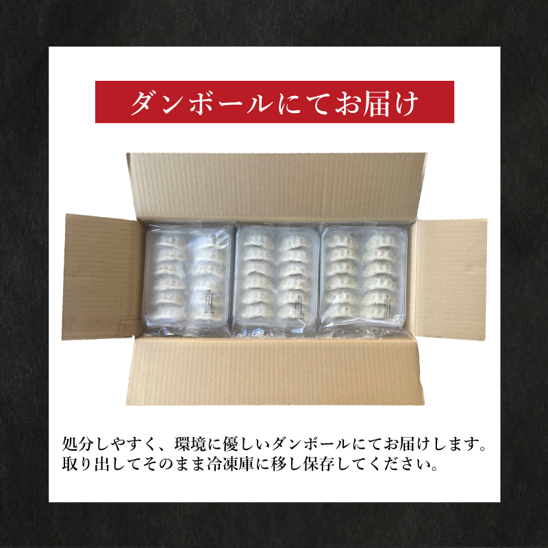 訳あり 長州どり餃子 6回 隔月 定期便 180個 12個×15パック 冷凍 長州どり餃子【隔月発送】180個× 6回