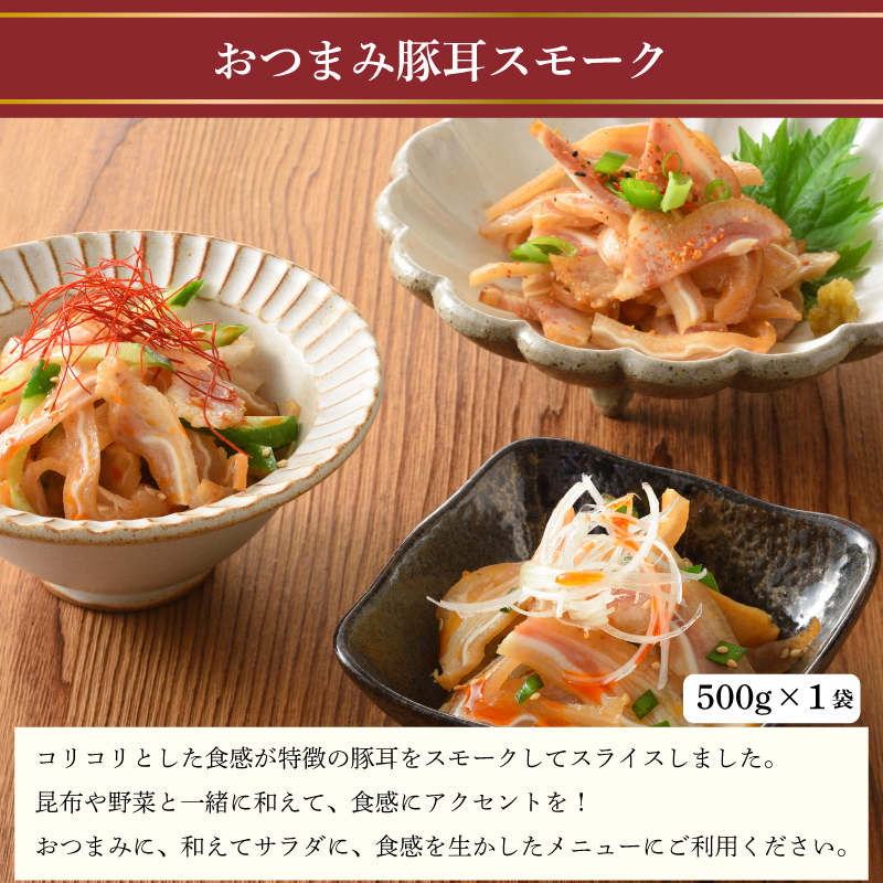  豚タン 豚耳スモーク ローストビーフ オードブル具材 ボリュームセット 冷凍 加工肉 詰め合わせ ( 豚肉 タン ローストビーフ 切り落とし 簡単調理 絶品 惣菜 おかず 晩ごはん 弁当 おつまみ )  下関 山口 肉特集