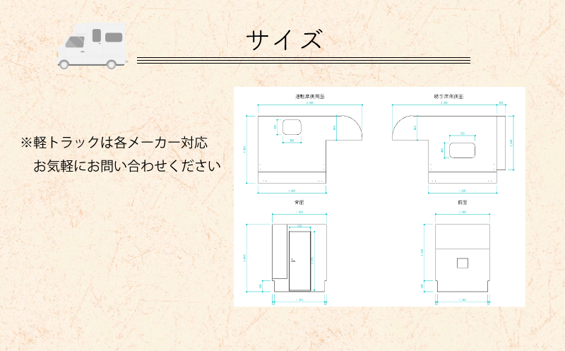 キャンピング カー トリパル 定員2名
