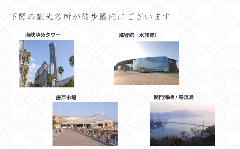 プラザホテル下関 宿泊券 チケット 1泊2日 食事付き 1泊2食付 ペア 2名様