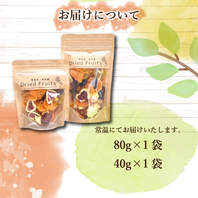 ドライフルーツ