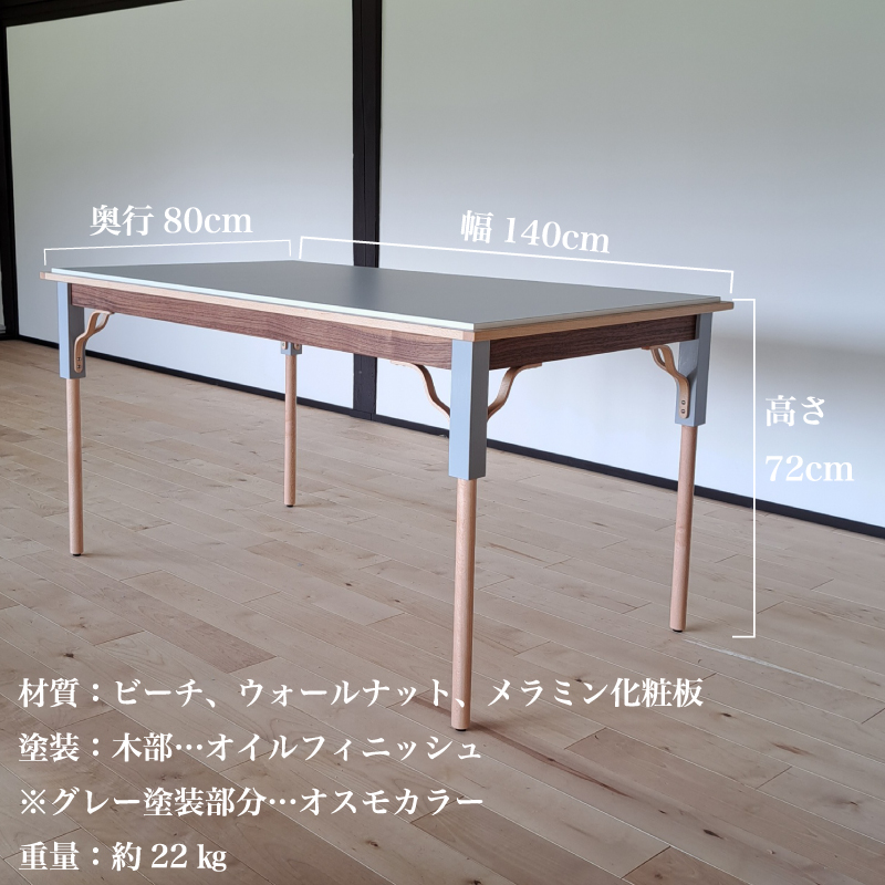 テーブル 手作り家具 天然木使用 高さ 72cm 豊北町 BDF 下関 山口
