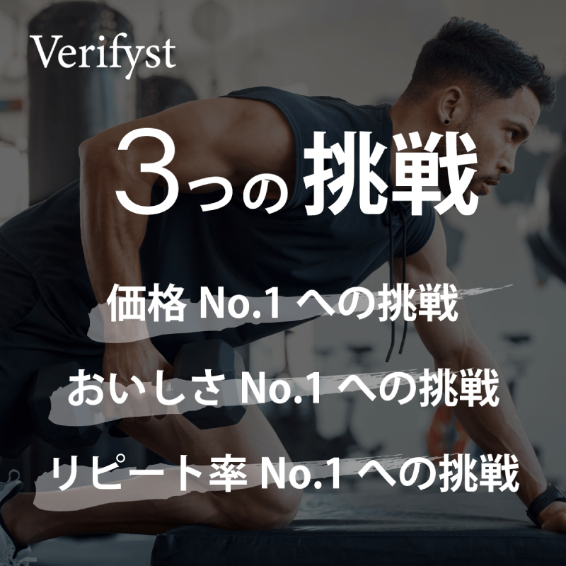 【ロイヤルミルクティー風味】 Verifyst ホエイプロテイン 3kg ベリフィスト フレーバー：ロイヤルミルクティー風味