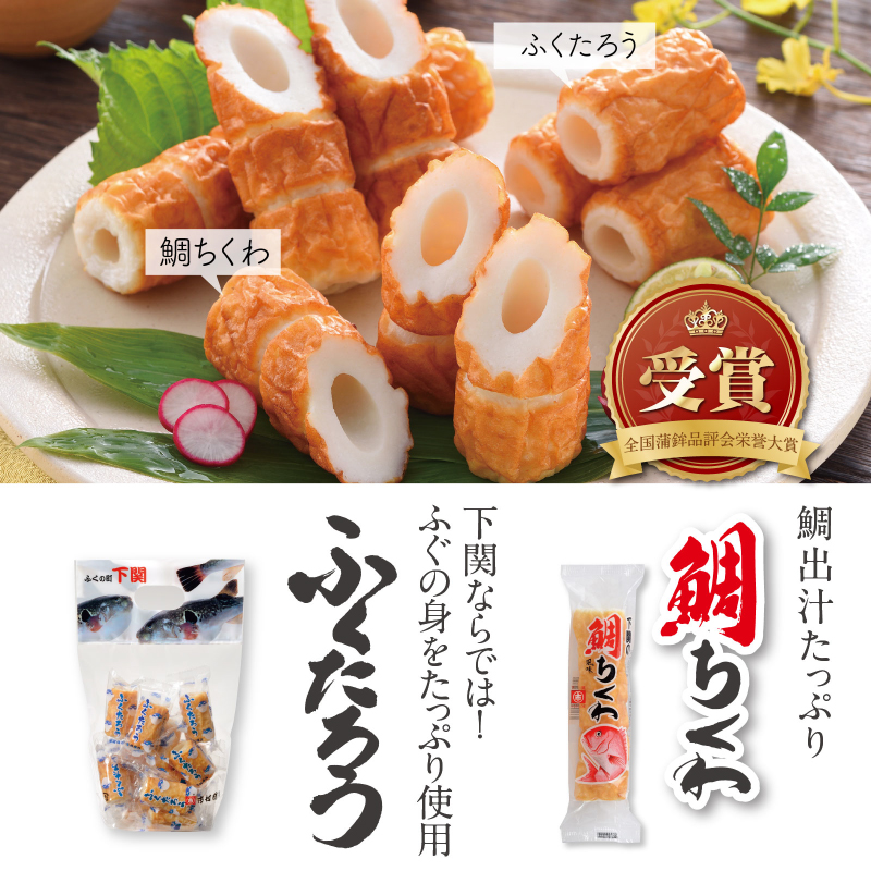 特選練り物セット（おすすめAセット）