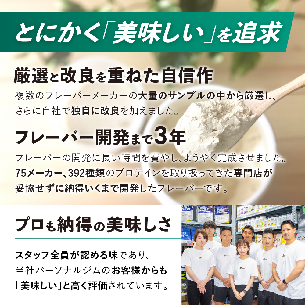 【宇治抹茶風味】 EZOBOLIC プロテイン 3kg 宇治抹茶風味 3kg