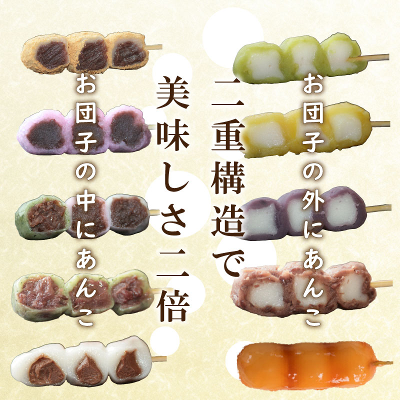 大人気の幸ふくだんご10種類×20本セット 冷凍 スイーツ 和菓子 団子 下関市 山口県