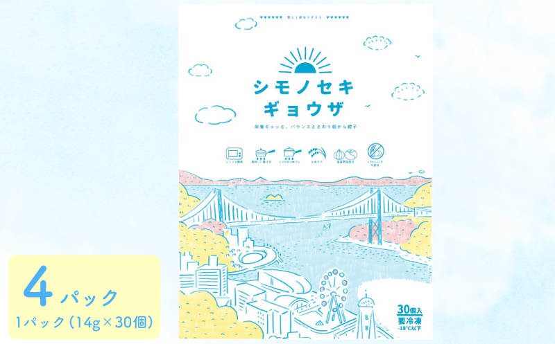 シモノセキギョウザ