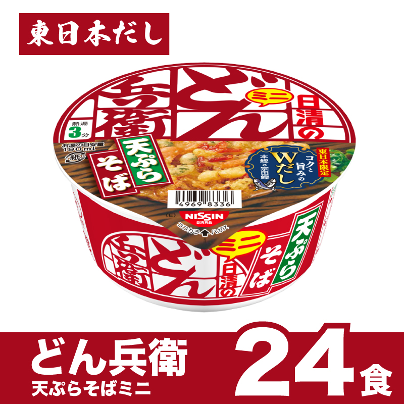 日清 どん兵衛 ミニ 天ぷらそば 24食 東日本だし 下関 山口