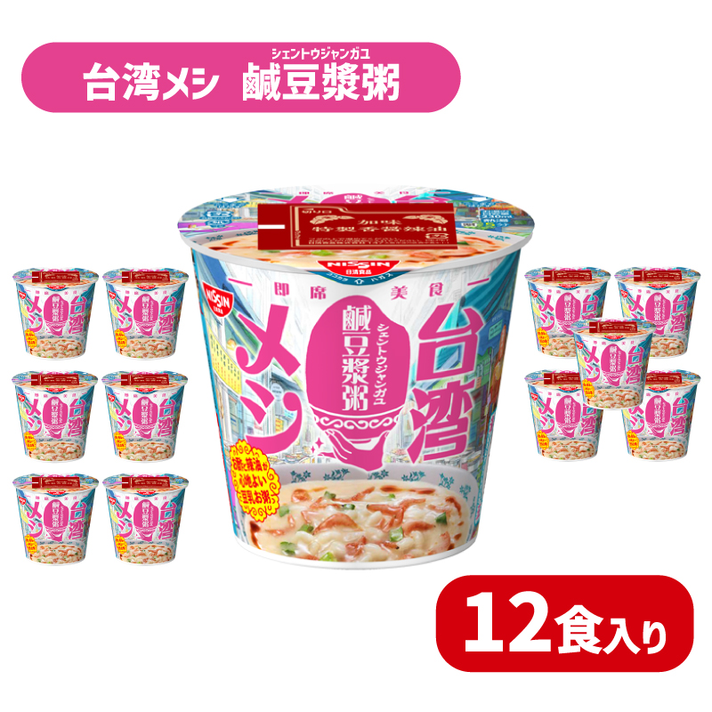 日清 台湾メシ 鹹豆漿粥 12食 インスタント 即席 下関 山口 鹹豆漿粥