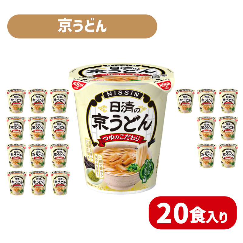 日清 京 うどん 20食 インスタント 即席 下関 山口 京うどん