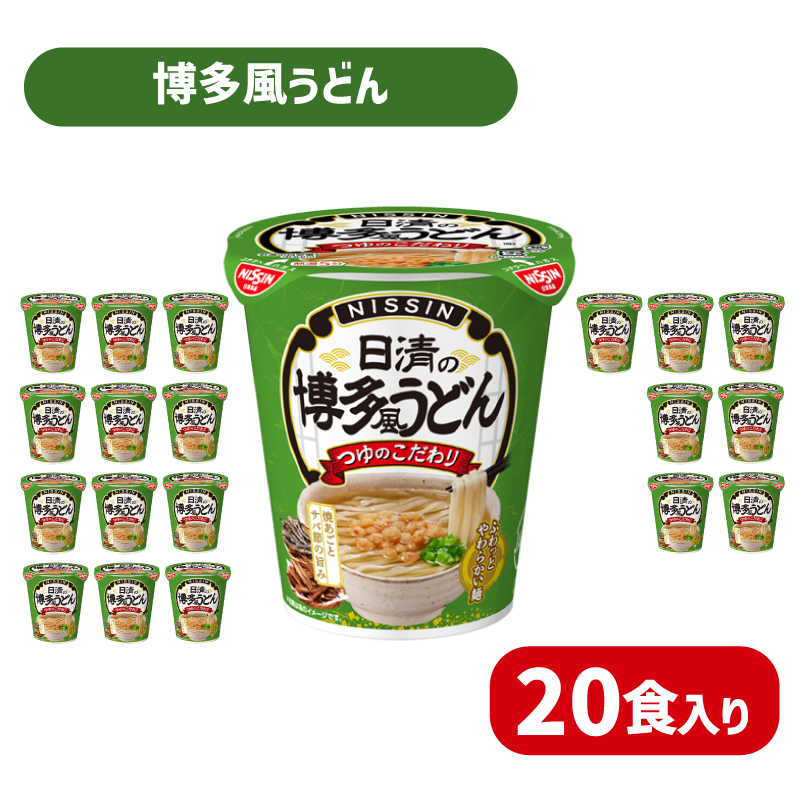 日清 博多風 うどん 20食 インスタント 即席 下関 山口 博多風うどん