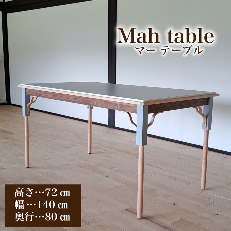 テーブル 手作り家具 天然木使用 高さ 72cm 豊北町 BDF 下関 山口