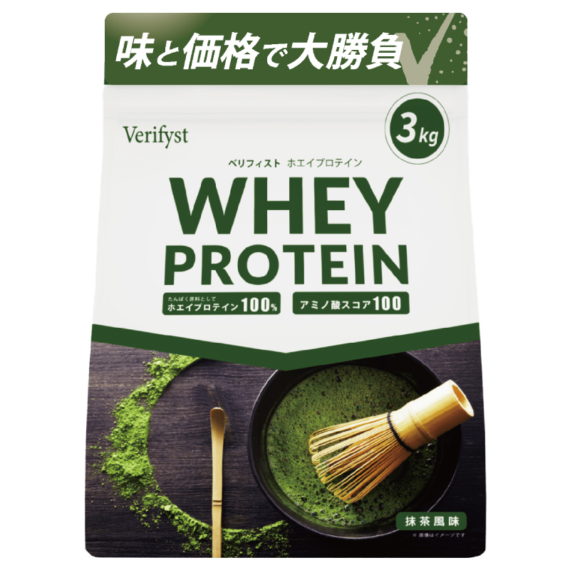 【抹茶風味】 Verifyst ホエイプロテイン 3kg ベリフィスト フレーバー：抹茶風味