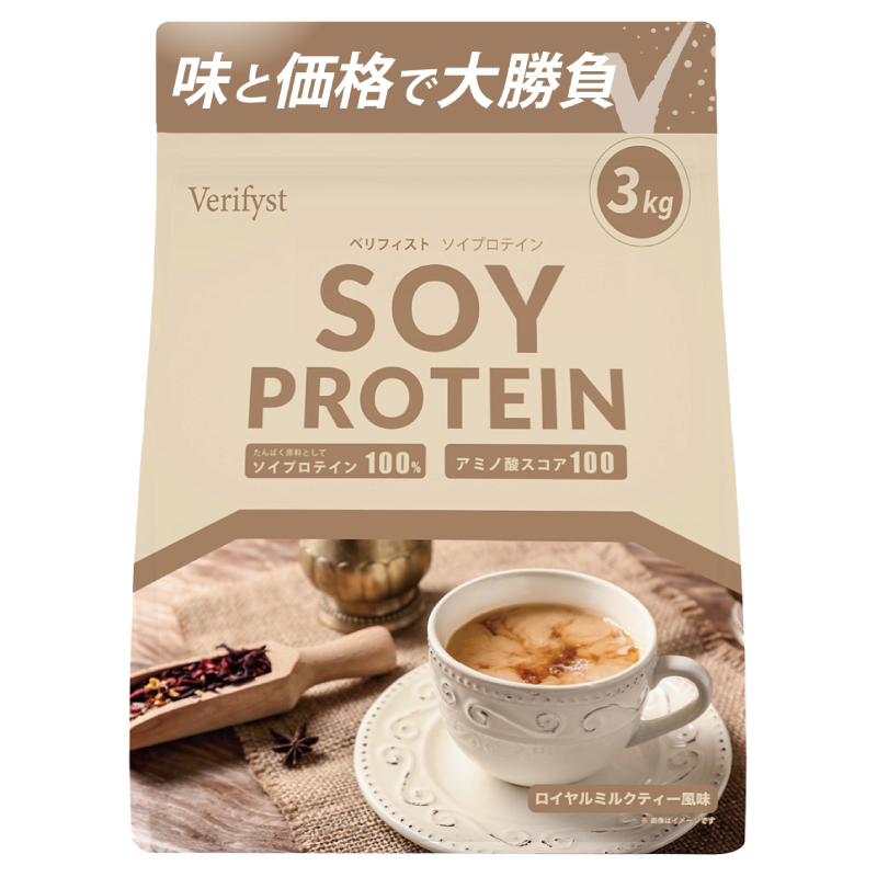 【ミルクティー風味】 Verifyst ソイプロテイン 3kg ベリフィスト フレーバー：ミルクティー風味