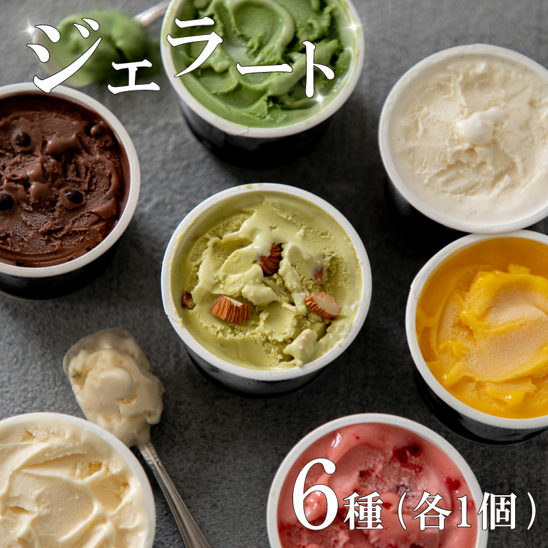 DOLLIE ジェラート 6個入り