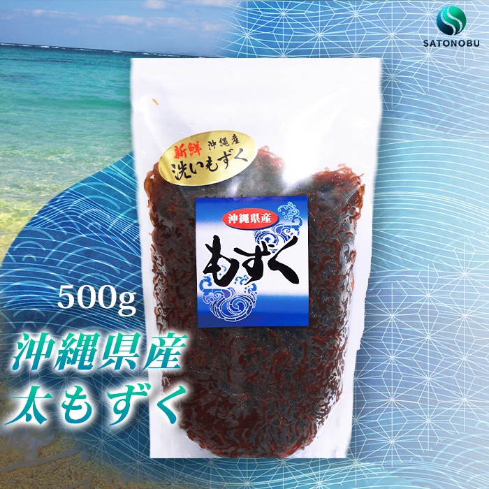 もずく 500g 500g