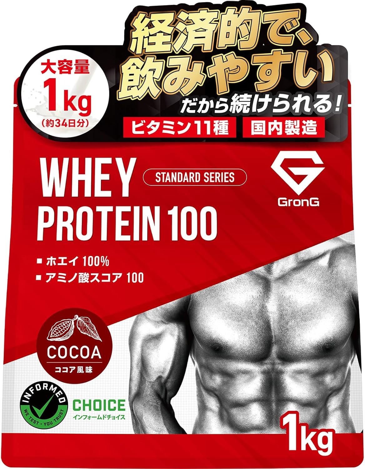 【5営業日以内発送】 【ココア風味】 GronG プロテイン 1kg ホエイ プロテイン グロング ココア風味