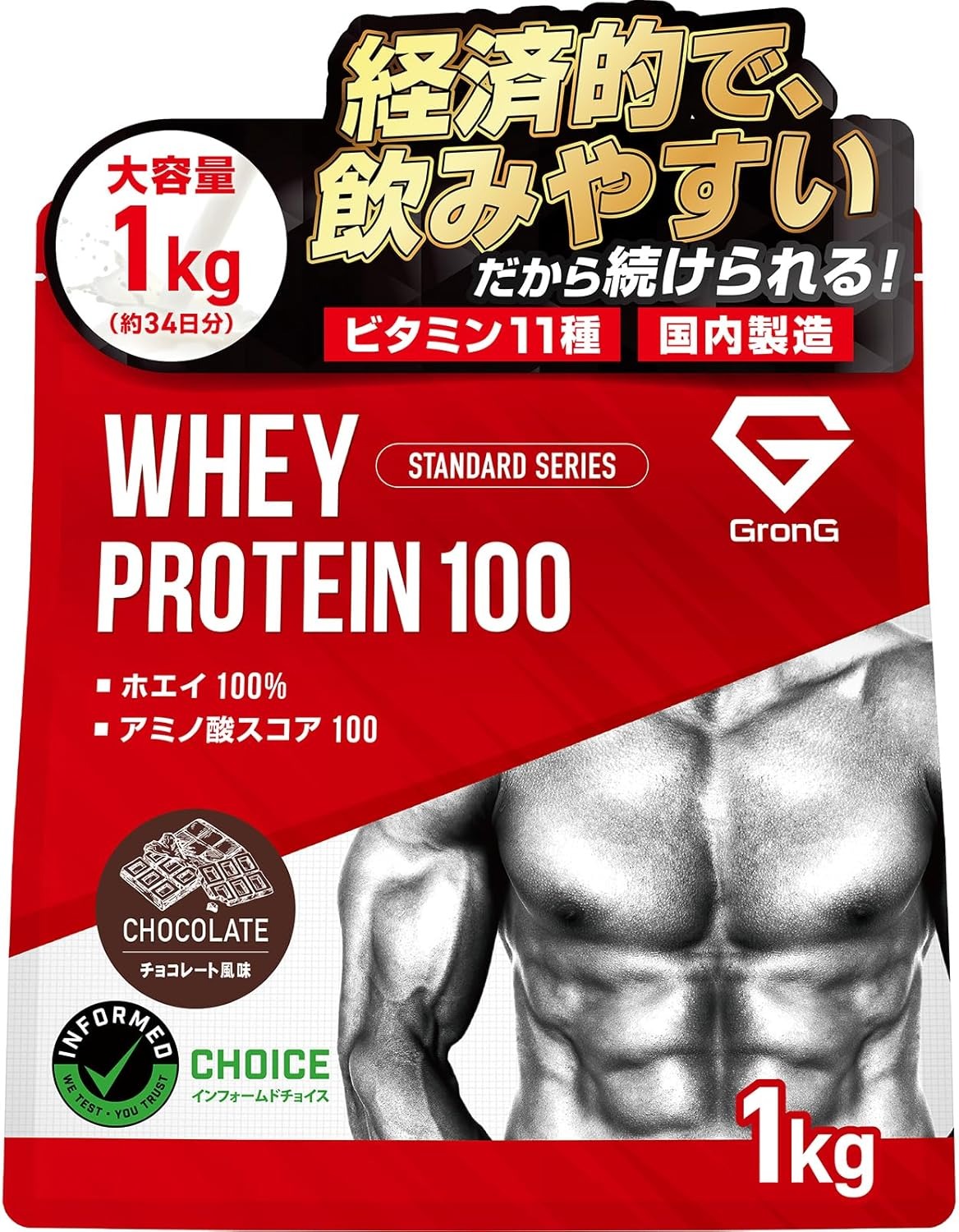 【5営業日以内発送】 【チョコレート風味】 GronG プロテイン 1kg ホエイ プロテイン グロング チョコレート風味