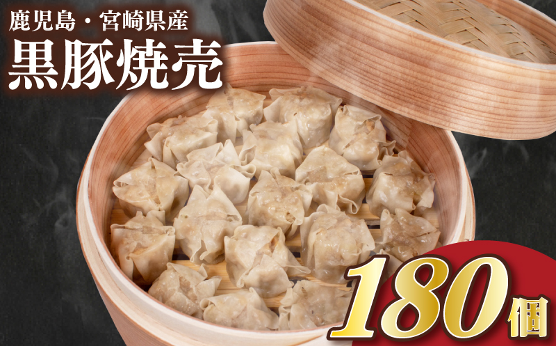 焼売