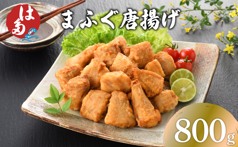 天然国産まふぐ唐揚げ 800g