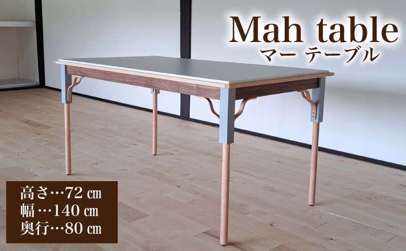 テーブル 手作り家具 天然木使用 高さ 72cm 豊北町 BDF 下関 山口