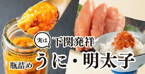 うに・いくら・魚卵