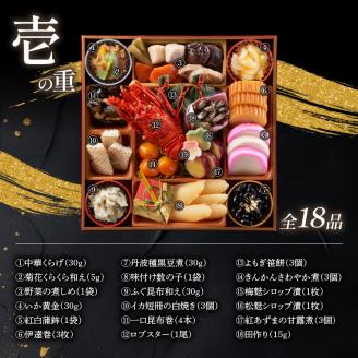 おせち料理三段重 寿 冷蔵 4～5人前 【配達不可地域有】