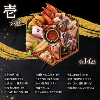 おせち料理３段重　宴【配達不可地域有】