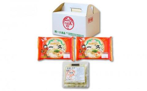 『一久』人気の「混合セットミニ」（ラーメン2食・ギョーザ1パック）
