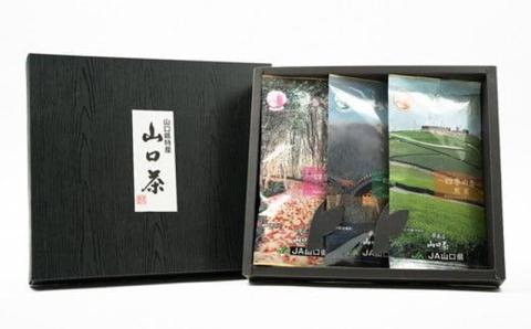 やまぐち巡り　四季の奏・潤・陽　ふるさとの味「山口茶」