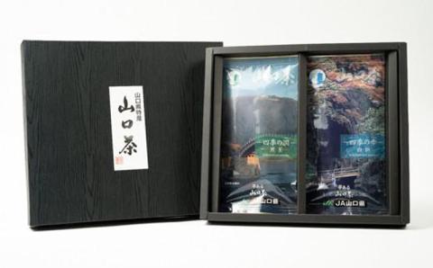 やまぐち巡り　四季の潤・歩　ふるさとの味「山口茶」