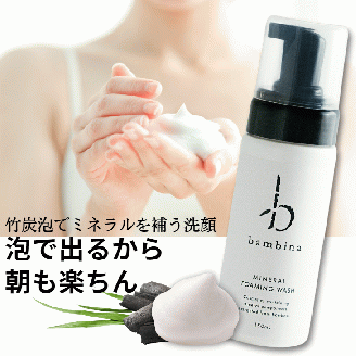 bambina フォーミングウォッシュ 150ml