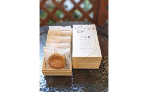 宇部サブレ　５枚入