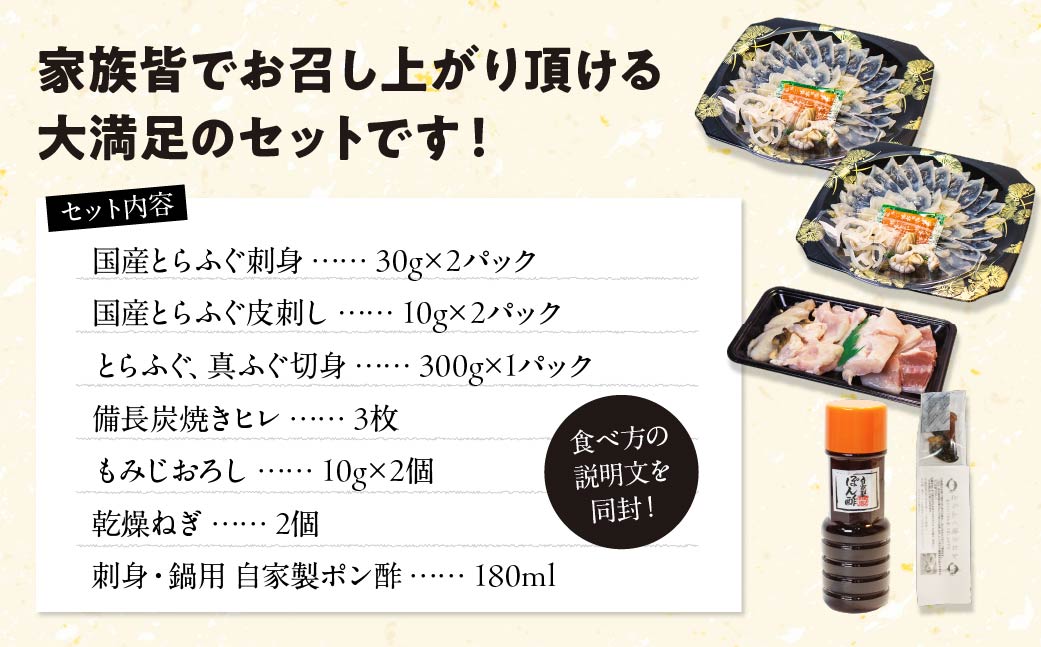 【緊急支援品】【家計応援品】国産とらふぐ ふぐ刺し・ふぐ鍋 ご褒美セット 2人前 | ふぐ とらふぐ 魚 刺身 ふぐ刺し ふぐ鍋 ふぐちり鍋 冷凍 ポン酢 薬味付き ふぐ フグ フグ刺し てっさ 高級魚 鮮魚 海鮮鍋セット 本場 山口県 宇部市