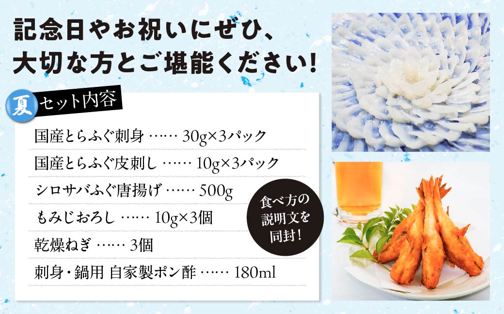 ＜夏・冬定期便＞3 ～ 4人前【家計応援品】とらふぐ ふぐ刺し・ふぐ鍋・ふぐ唐揚げ ご褒美セット【夏ふぐ：7月、冬ふぐ：12月お届け】【緊急支援品 家計応援 ふぐ 刺身 鍋 セット 3~4人前 冷凍 個食可 半熟成 国産 とらふぐ 天然まふぐ 河豚 フグ刺し てっさ てっちり ふぐちり鍋 海鮮鍋 魚介 鮮魚 祝い 本場 山口県 宇部市】
