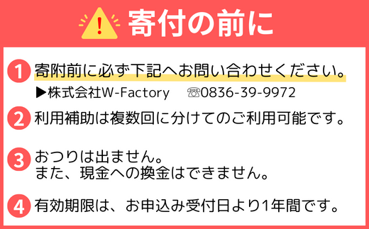 空き家 お手入れサービス等 利用補助 10,000円分【空き家 庭 お手入れ 草取り 草刈り 掃除 代行 利用補助 山口県 宇部市】