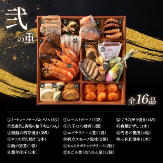 おせち料理三段重 寿 冷蔵 4～5人前 【配達不可地域有】