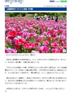 宇部日報電子版SARATTO  ＜1ヶ月＞