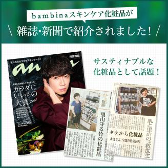 bambina フォーミングウォッシュ 150ml