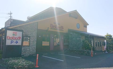 ＜創業40年、焼肉一筋＞　老舗焼肉店の共通お食事券（3,000円分）【リソウグループ】