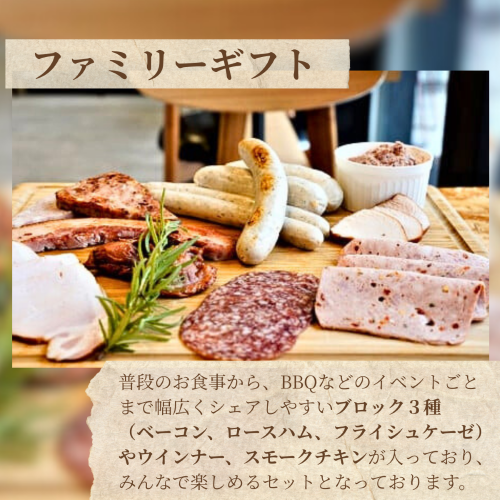 ★離島配送不可★【デリカテッセン エルステン】 ファミリーギフト 12点セット