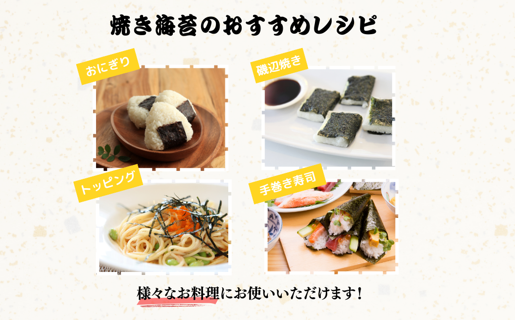 味のり「彩」| 味のり のり 海苔 彩 新芽 おにぎり ごはん おかず 味付 海苔 宇部沖 48枚 板のり 6枚 8本 新鮮 風味豊か 特産品 手作り 贈答用 伝統食 山口県 宇部市
