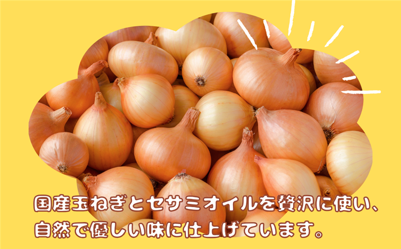 ぐうですぐう★玉ねぎドレッシング5本セット