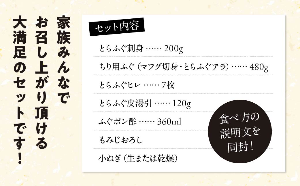 ★離島配送不可★【魚千代のふぐさし】国産とらふぐ刺身セット＜6～7人前＞（冷凍お届け）