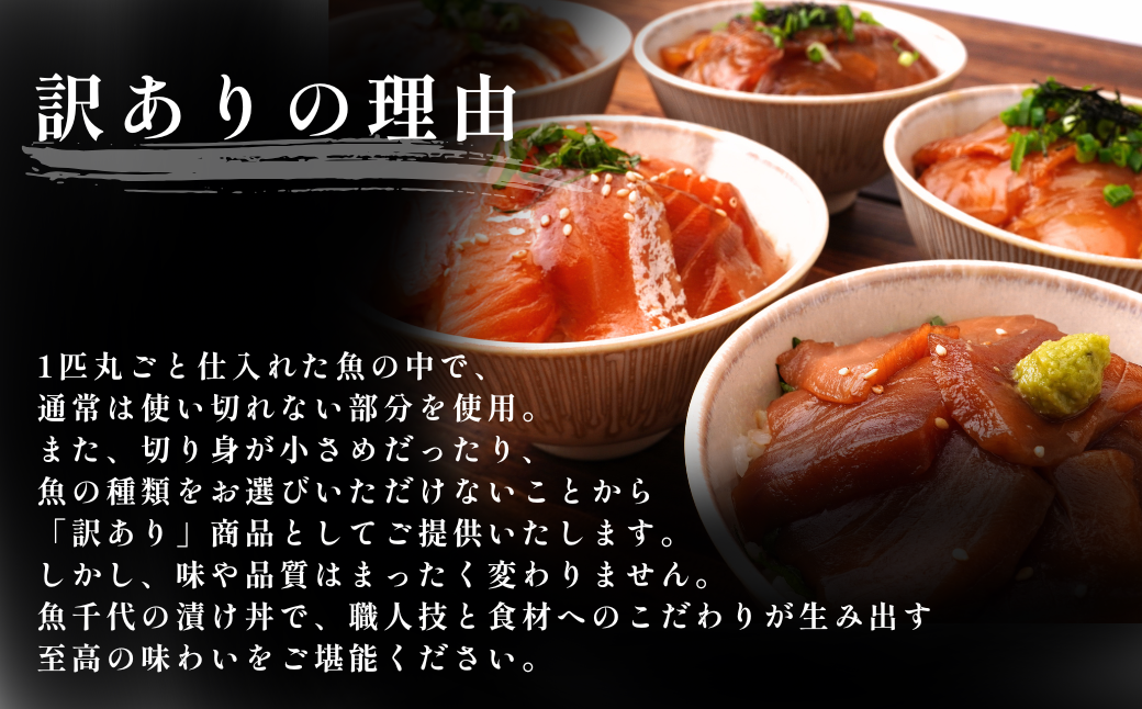 【訳あり】たれにこだわった漬け丼セット 5種1パック 計5食セット