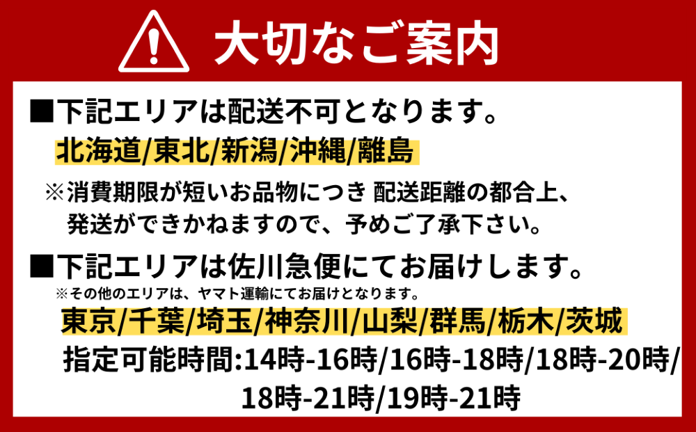 ★北海道・東北・新潟・沖縄・離島配送不可★山口県宇部産 活き車海老 (450g）