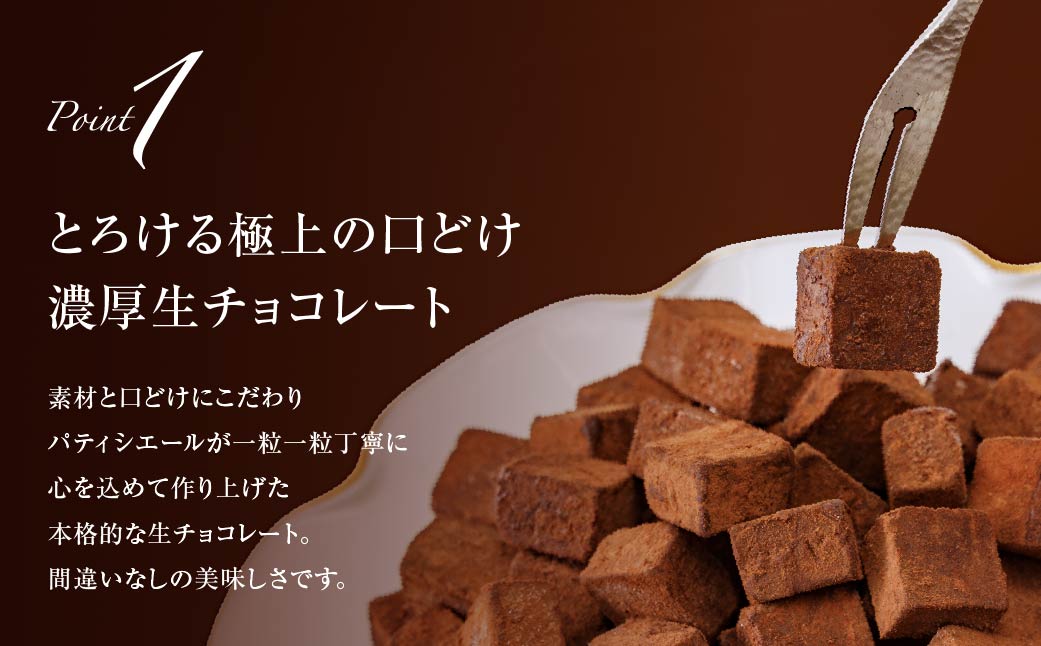 <訳あり> totFactory とろけるような 口どけ 濃厚生チョコレート 約700g | 訳あり 生チョコ チョコレート チョコ お菓子 totFactory 人気 とろける 濃厚 生チョコレート 自分用 家族用 友達 イベント用 すっきり 食べやすい チョコレート カカオ おやつ 一口 山口県 宇部市
