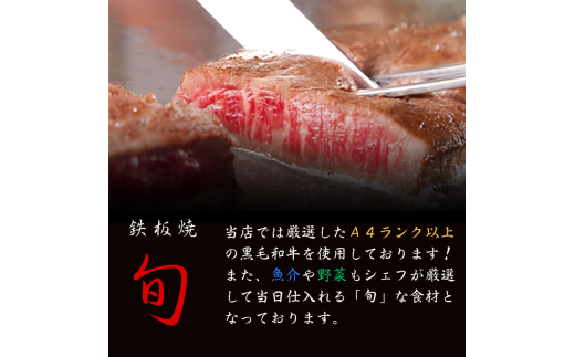 【国際ホテル宇部】 3レストランで使える共通お食事券 【10,000円分】